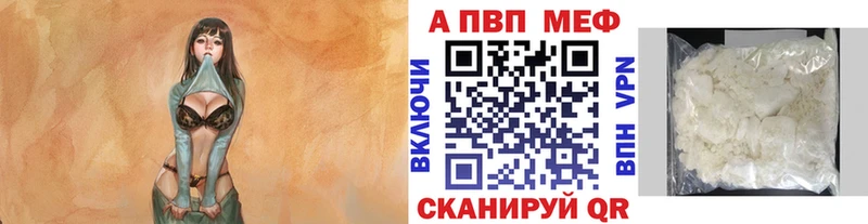 Alpha-PVP кристаллы  как найти закладки  Фокино 