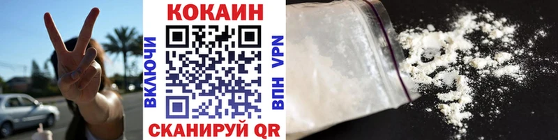 КОКАИН Колумбийский  Фокино 