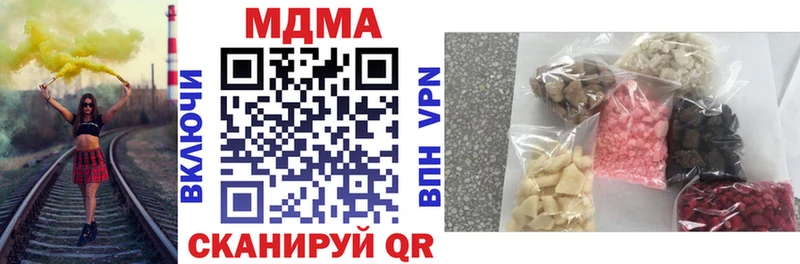 МДМА crystal  Фокино 
