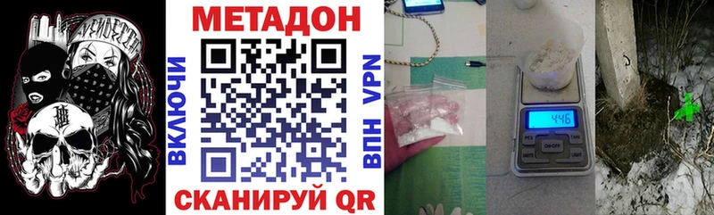 МЕТАДОН кристалл  где можно купить наркотик  Фокино 